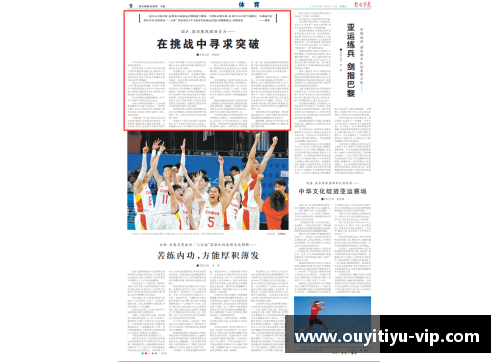 杭州亚运回眸｜国乒国羽展现强劲实力_在挑战中寻求突破