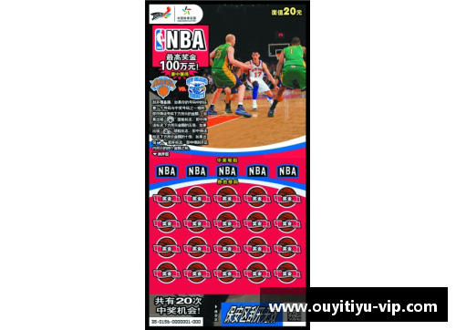 欧亿体育百事通NBA手机直播：全方位精彩赛事尽在掌握