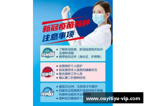 欧亿体育官网马竞全队接种新冠疫苗，西甲俱乐部积极应对疫情