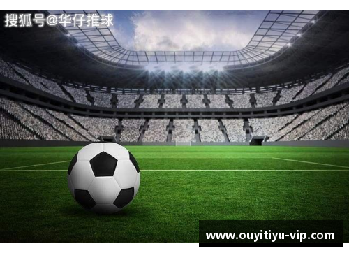 欧亿体育官网肯尼迪：从足球场上的明星到社会领袖