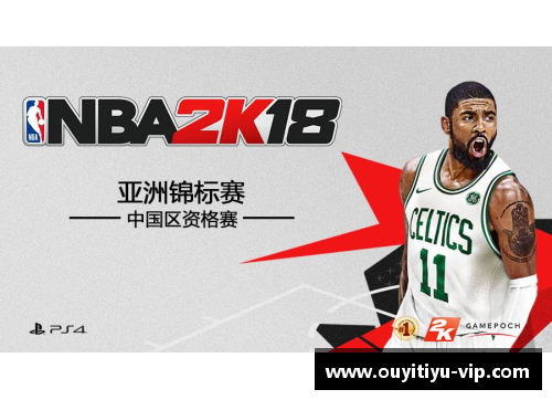 欧亿体育官网NBA赛事：赌球文化的崛起与挑战 - 副本